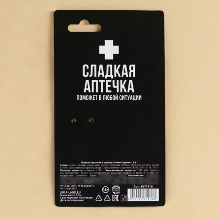 Caramel liquid in the syringe "Anti-P*Zdulin", 5.5 g. (18+)-3