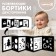 Developing sides for babies “study objects”, according to the method of G. Doman, bilateral