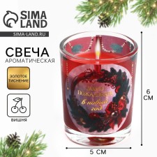 New Year's candle with tracing paper 