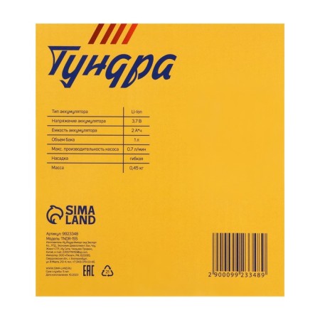 Sprayer battery tundra, 3.7 V, 2 ah, 1 l, 0.7 l/min, flexible nozzle-16