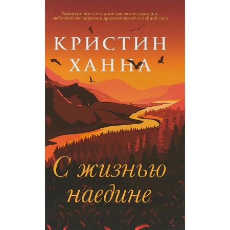 In private with life. Hannah K.