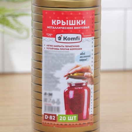 KOMFI canning cover, TO-82 mm, metal, varnish, packaging 20 pcs, gold color-4