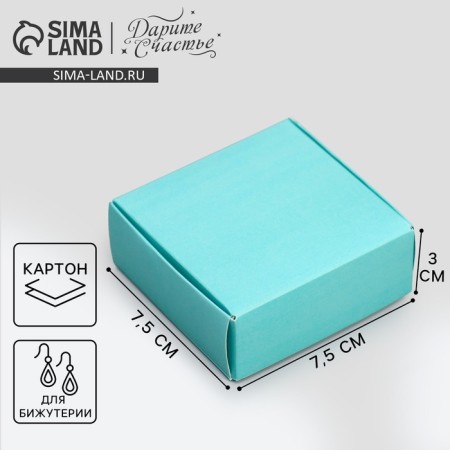 Gift box for jewelry double -sided, packaging, Tiffany, 7.5 x 7.5 x 3 cm