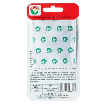 Parsley leaf seeds "Carnival", 1 g-1