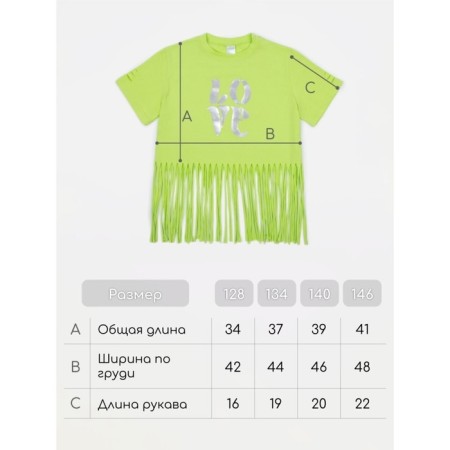 T -shirt Children's Amarobaby Rope, Height 134 cm, Salad color-17