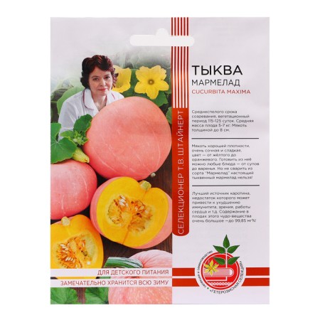 Marmalade pumpkin seeds, 6 pcs