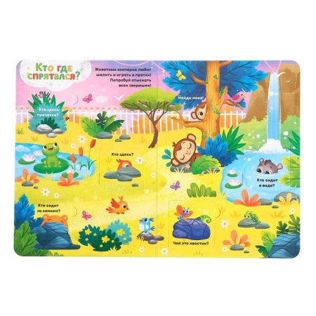 Cardboard book with windows “Come to the Zoo”, 10 pp., 24 windows-4