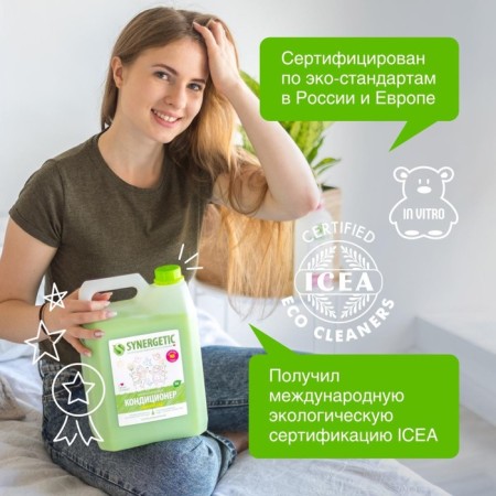 Synergetic linen “Paradise Garden”, biodegradable, hypoallergenic, 5 liters-4