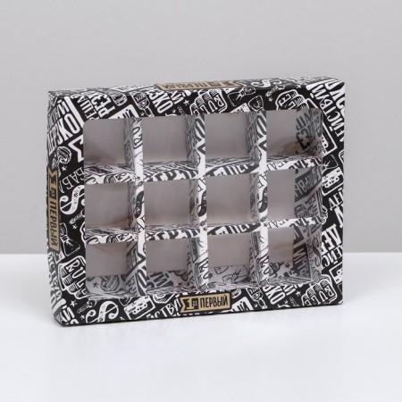 Box for sweets, 12 pcs, "act bold! Solve sharply", 19 x 15 x 3.6 cm