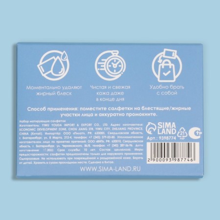 Mating napkins "Colorful", 50 pcs, blue color-6