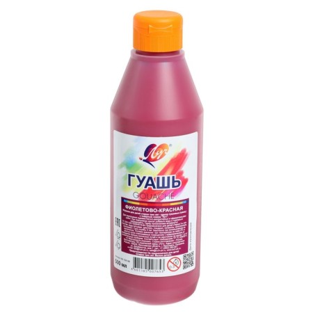 Gouache "ray", 500 ml, purple-red-1
