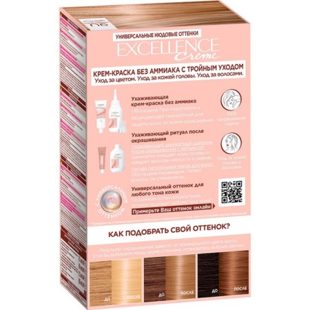 Hair Cream L’Oreal Excellence Creme Universal Nudes, 9u Universal Very Light Brusier-8