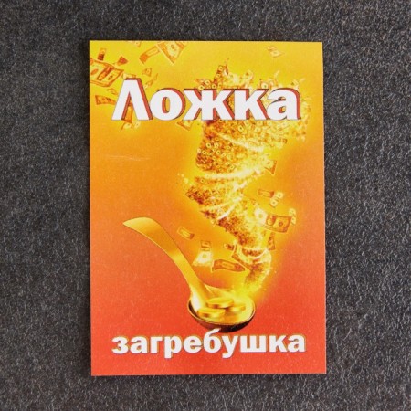 Koshelleka souvenir "Spoon of Zareklushka", with natural amber-3