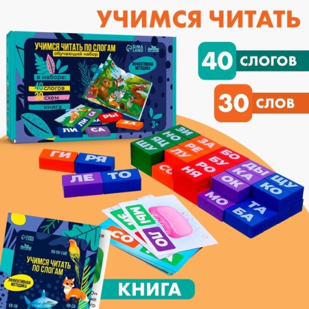 Primer with syllables "Learning to read", animals