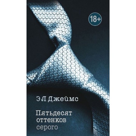 Fifty Shades of Gray