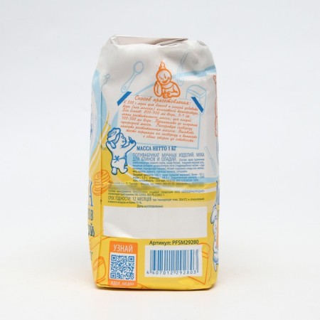 Flour for pancakes and lines "Sasha+Masha", 1 kg-2