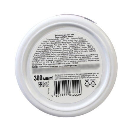Hands and body cream velvet pens power, 300 ml-3