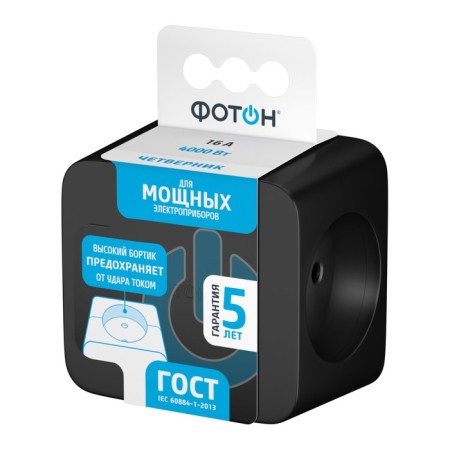 The branch of the electric "photon" 4 sockets, am 16-4, 16 a, black-4