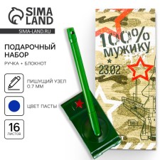 Set of gift 