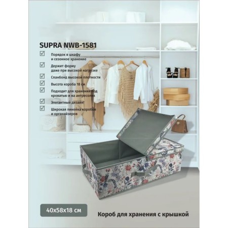 Storage box with Supra NWB-1581, 40x58x18 cm lid-1