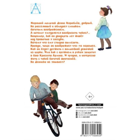 Deniskin stories-5