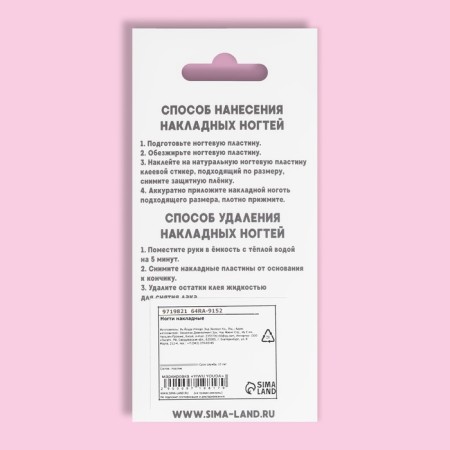 Franch overhead nails, 12 pcs, with adhesive plates, ballerina shape, beige color/black-11