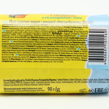 Children's soap Neva cosmetics, with chamomile, 90 g-1