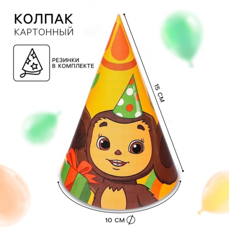 Paper cap "Happy Birthday", Cheburashka