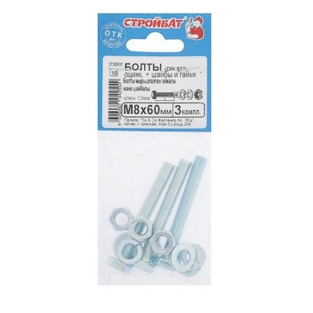 Bolt Stroybat, with a hexagonal head, galvanized, Din933, M8x60 mm, 3 pcs-4