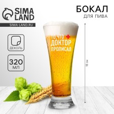 A glass for beer 
