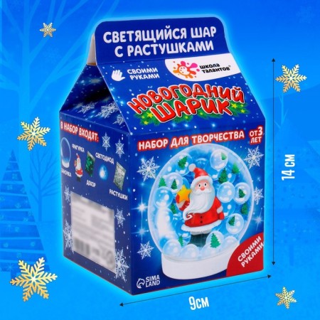 Set for creativity "New Year's ball with hydrogel: Santa Claus"-1