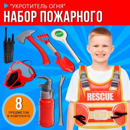 Set of firefighter "Fire tamer", with a textile vest, 8 items
