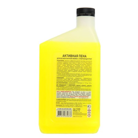 Active foam for non -contact washing Fill Inn, 1 liter-1
