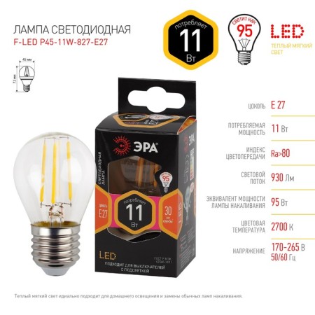 Filament era “Shar”, 11 W, E27, 1430 lm, 2700k, glow warm white-1