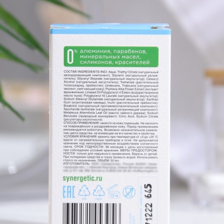 Deodorant natural Synergetic without smell, 50 ml-3