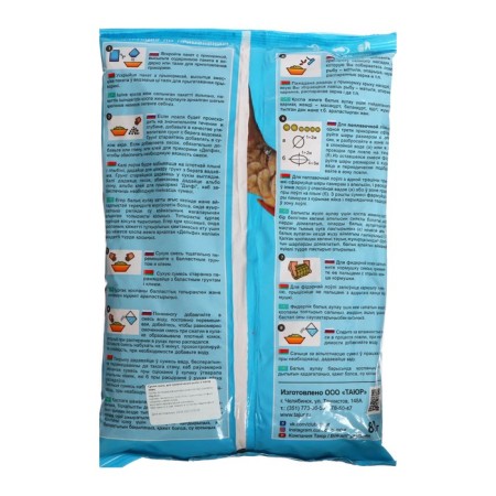 Delfi bait "Master", summer (new formula), bream, garlic, yellow, 800 g-1