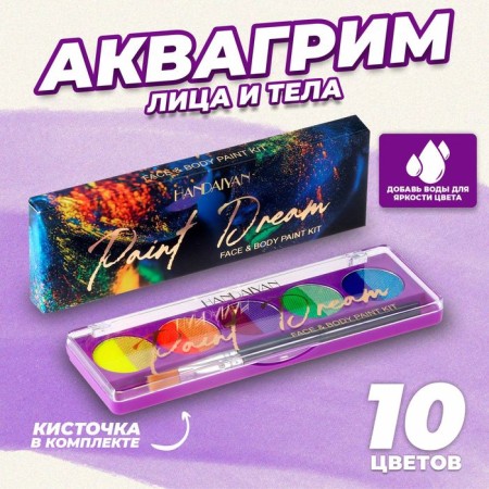 Aquagram for the face and body, glows from ultraviolet radiation, brush, 10 colors