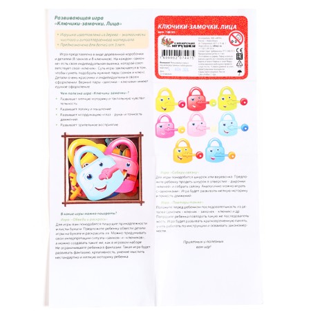 Game "Keys-piles" Facial-3