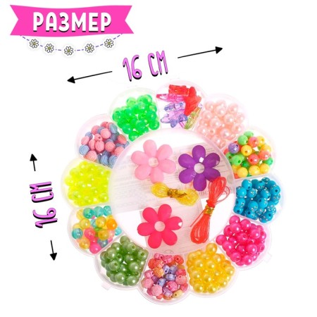 Set for beadwork "Flower", in a plastic container, mix-4