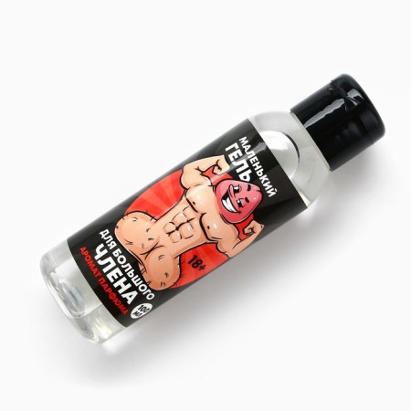 Shower gel "Little Gel", 100 ml, perfume aroma, 18+, pure happiness-2