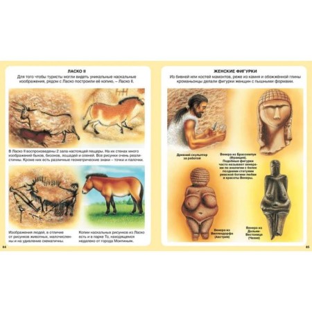 Encyclopedia. Million years BC. Bomon E.-8