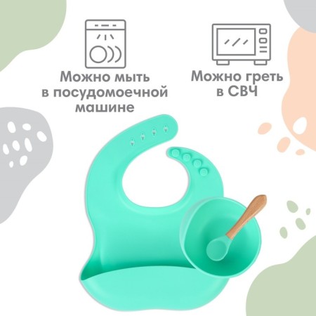 Set for feeding: bib, plate on a suction cup, spoon, crumb I, turquoise-3