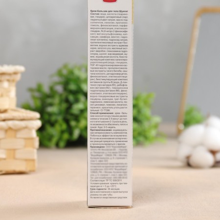Shungite joints cream for joints, 125 ml-3