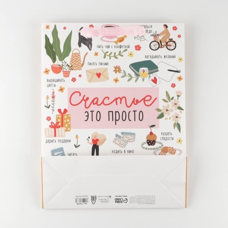 Gift laminated vertical package, packaging, “Happiness is simple”, l 31 x 40 x 11.5 cm-3