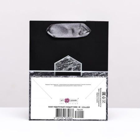 Gift Package "Stone", 11.5 x 14.5 x 6.5 cm-1