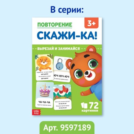 Educational book "Physics. Repeaters ”, 24 p.-7