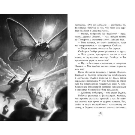 Familiarity. The palace is dreams. Book 4. Epstein A. J., Jacobson E.-5