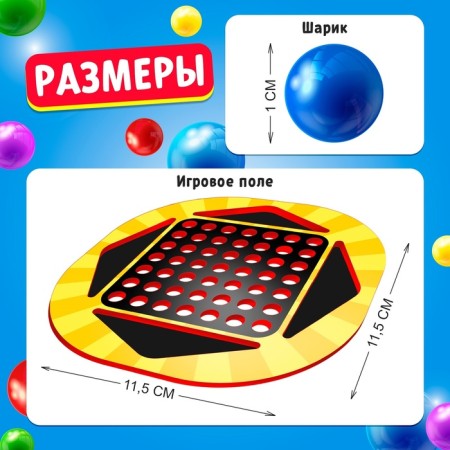 Board game "Balls Hunt", 2-4 players, 5+-5