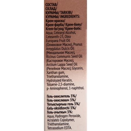 Persistent cream-painting "Eyebrows tattoo" series Effect Color tone Gorky chocolate-1