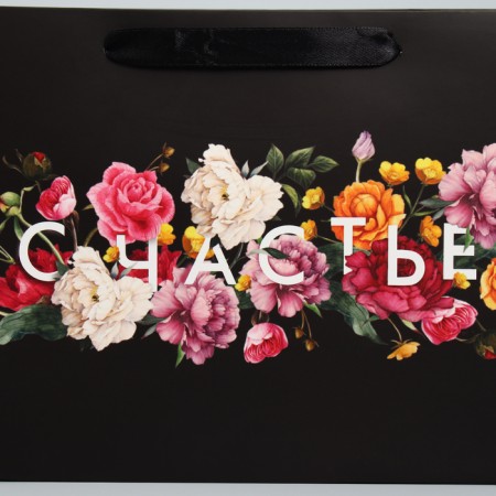 Package Gift Laminated Horizontal, Packaging, “Happiness in Littleness”, MS 23 x 18 x 8 cm-4